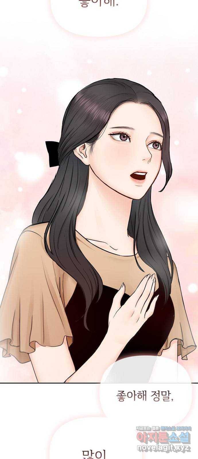 선남친 후연애 36화 9