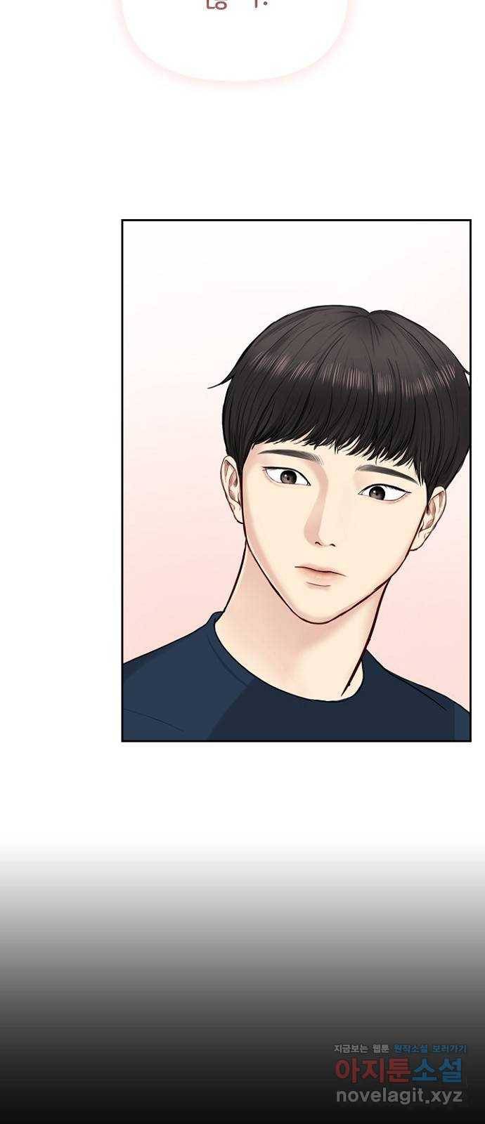 선남친 후연애 36화 10