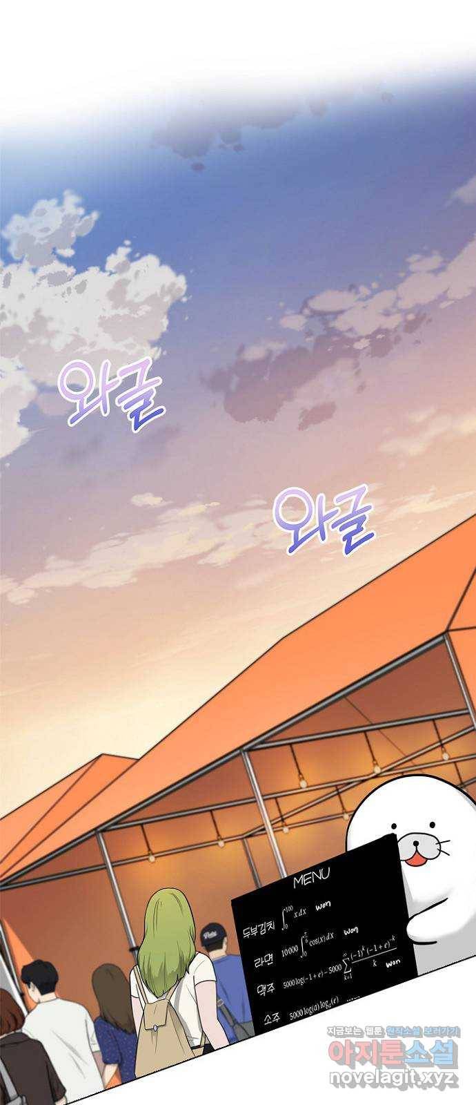 선남친 후연애 36화 13
