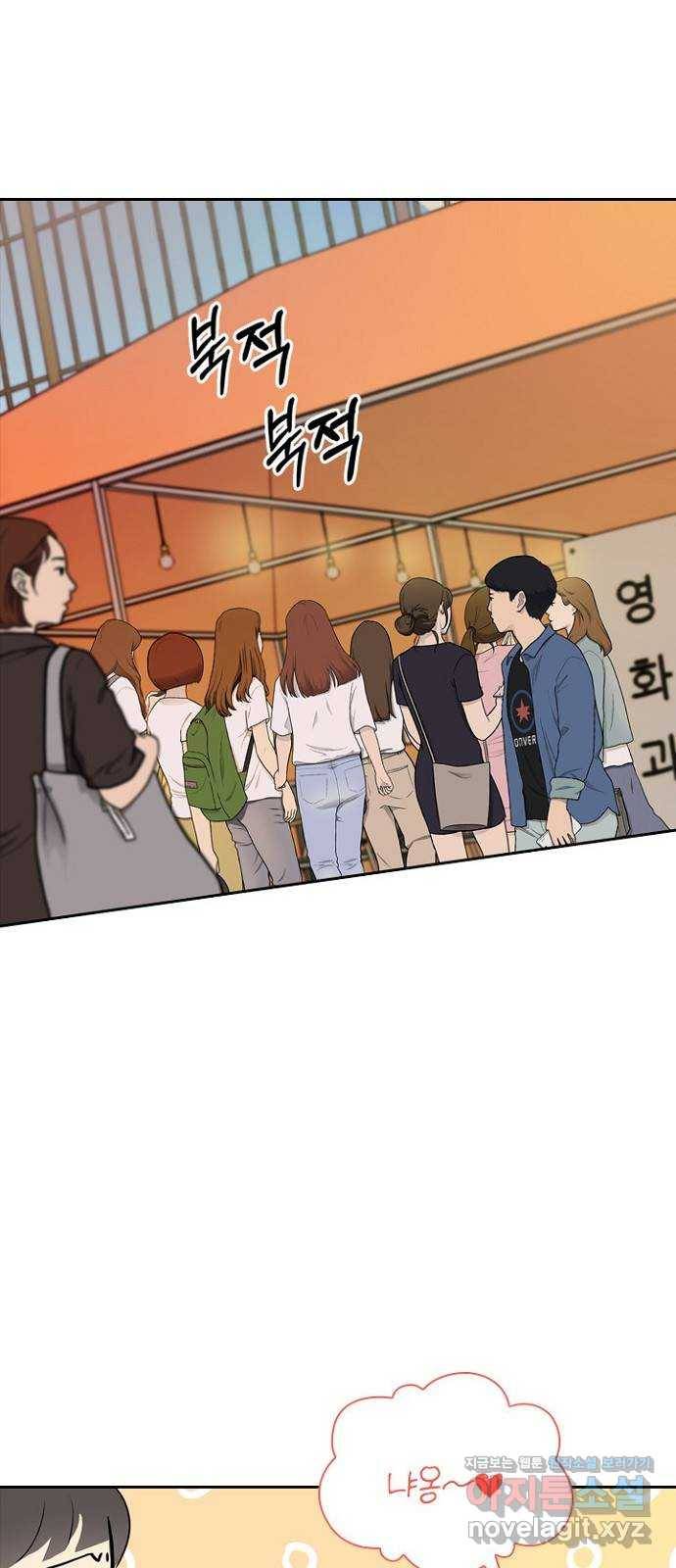선남친 후연애 36화 15