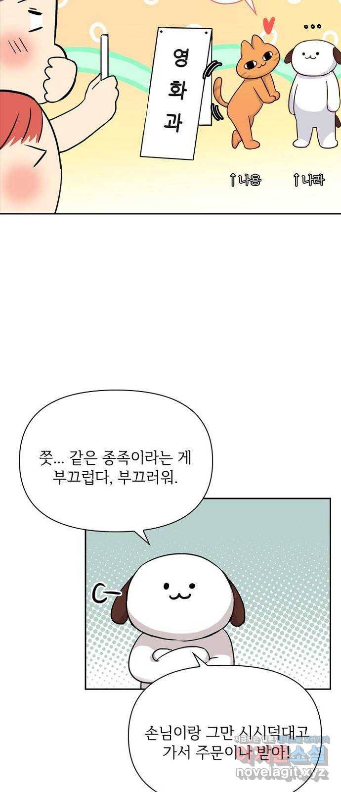 선남친 후연애 36화 16