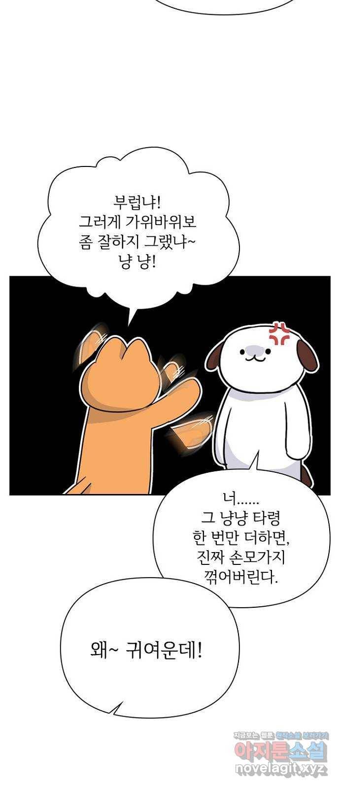 선남친 후연애 36화 17