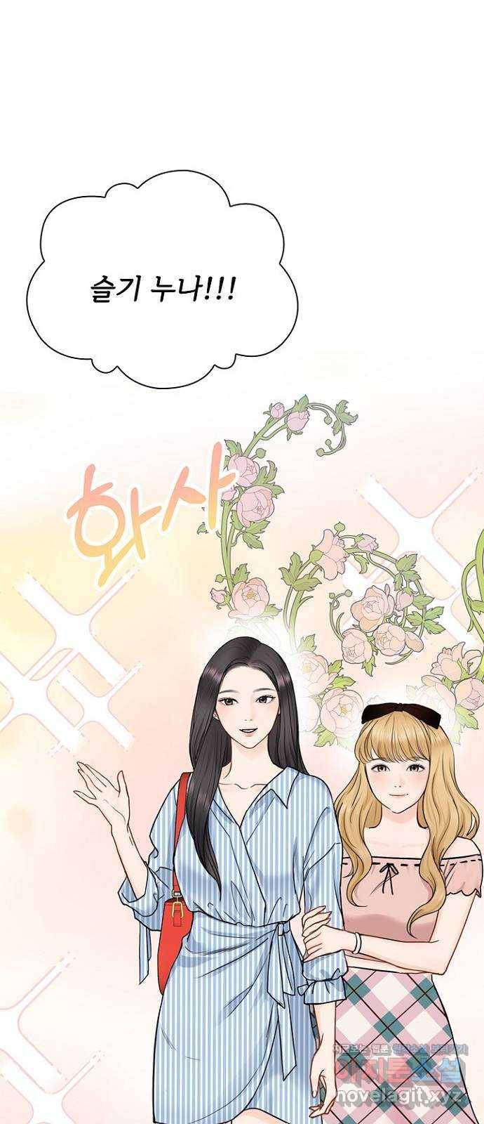 선남친 후연애 36화 18