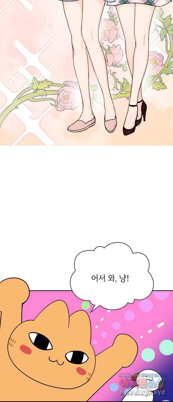 선남친 후연애 36화 19
