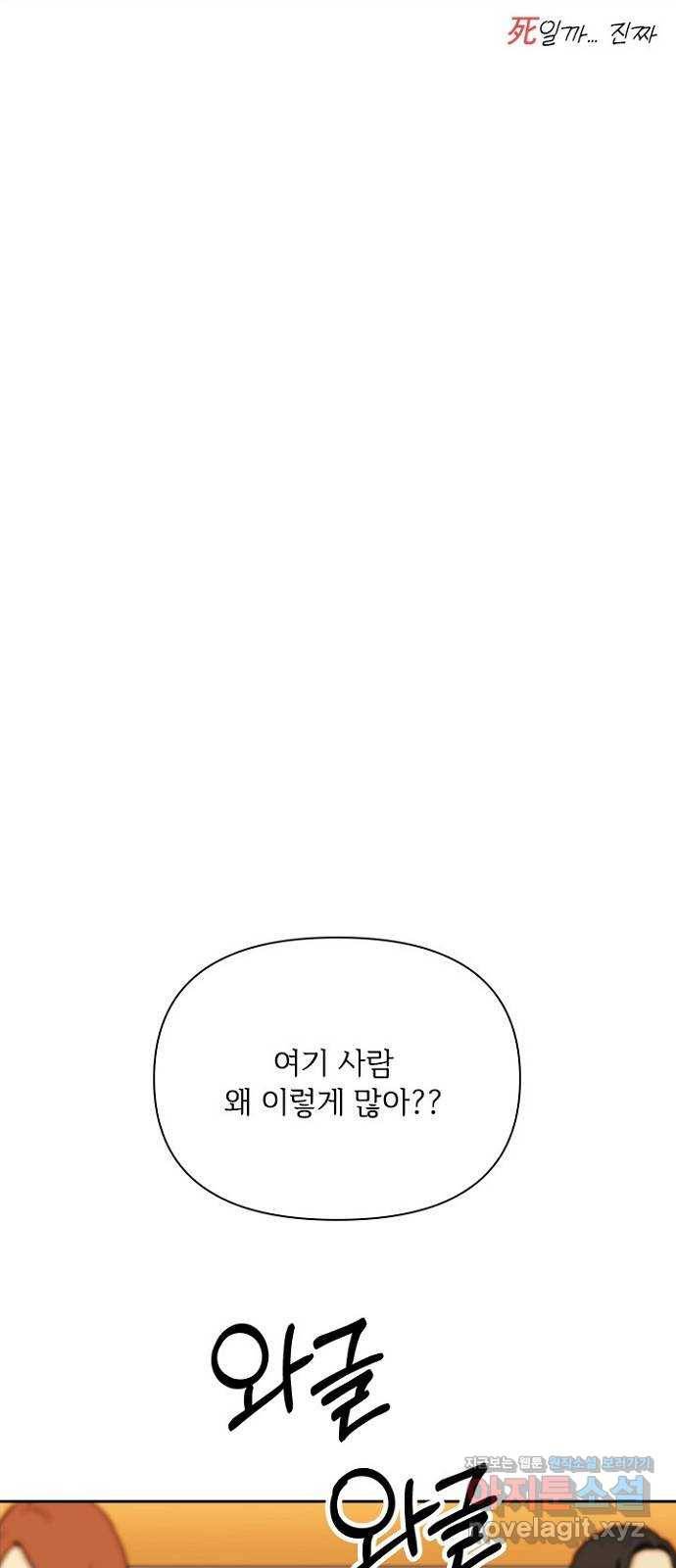 선남친 후연애 36화 20
