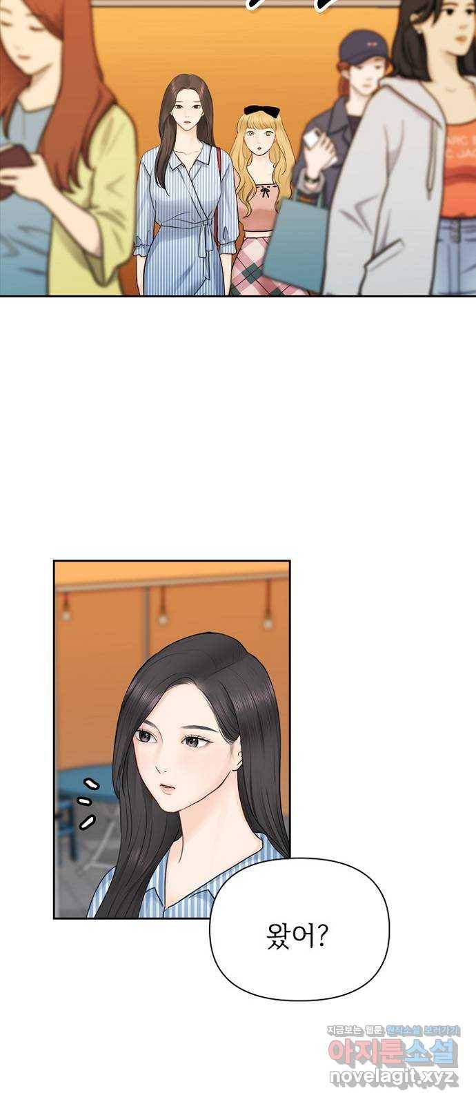 선남친 후연애 36화 21
