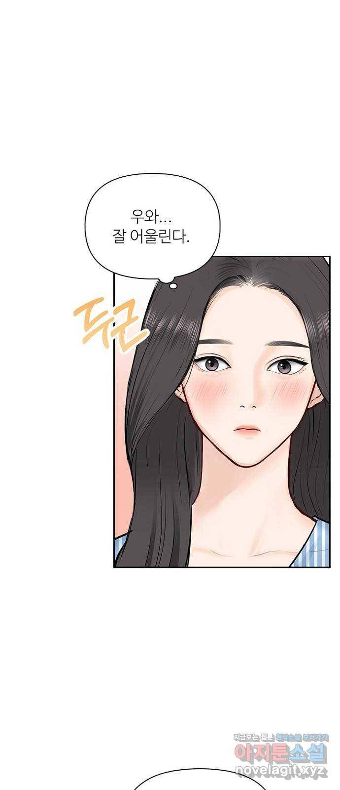 선남친 후연애 36화 23