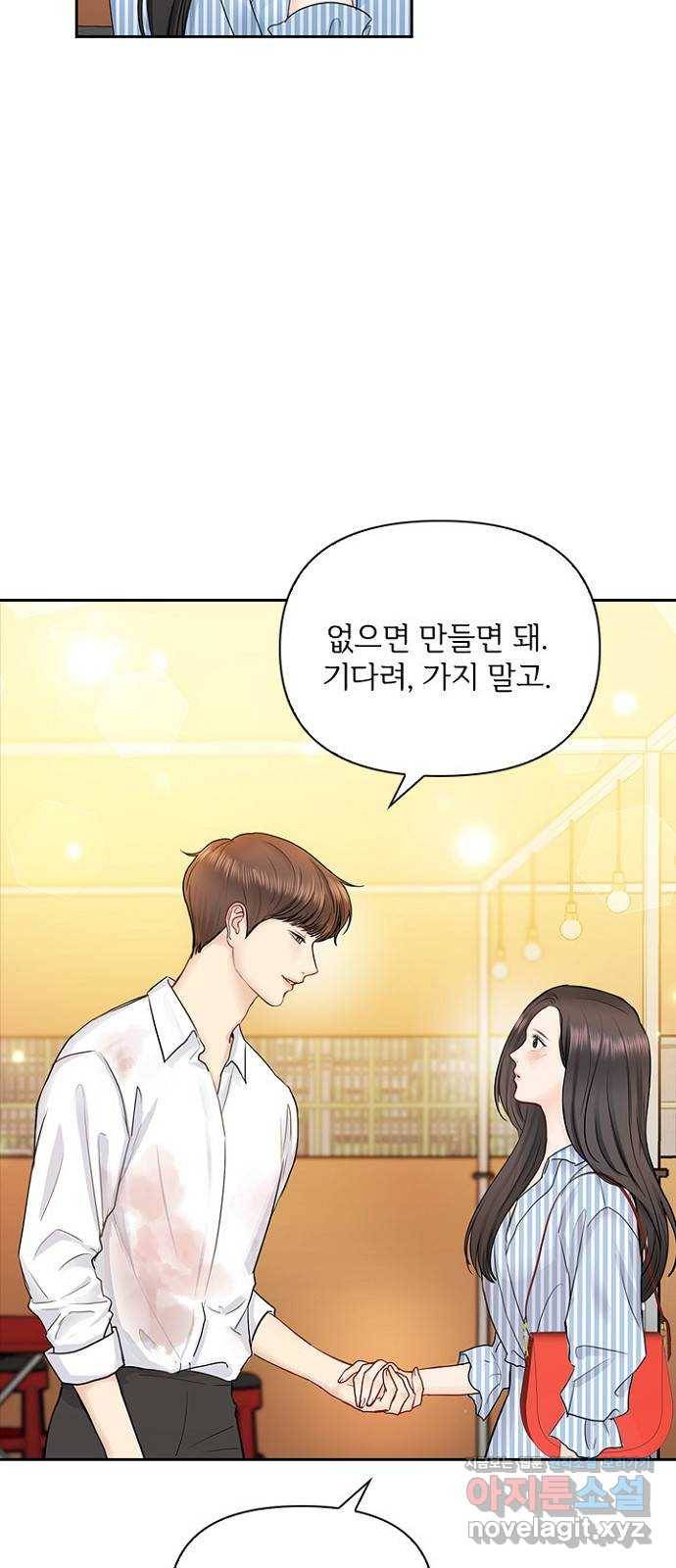 선남친 후연애 36화 25
