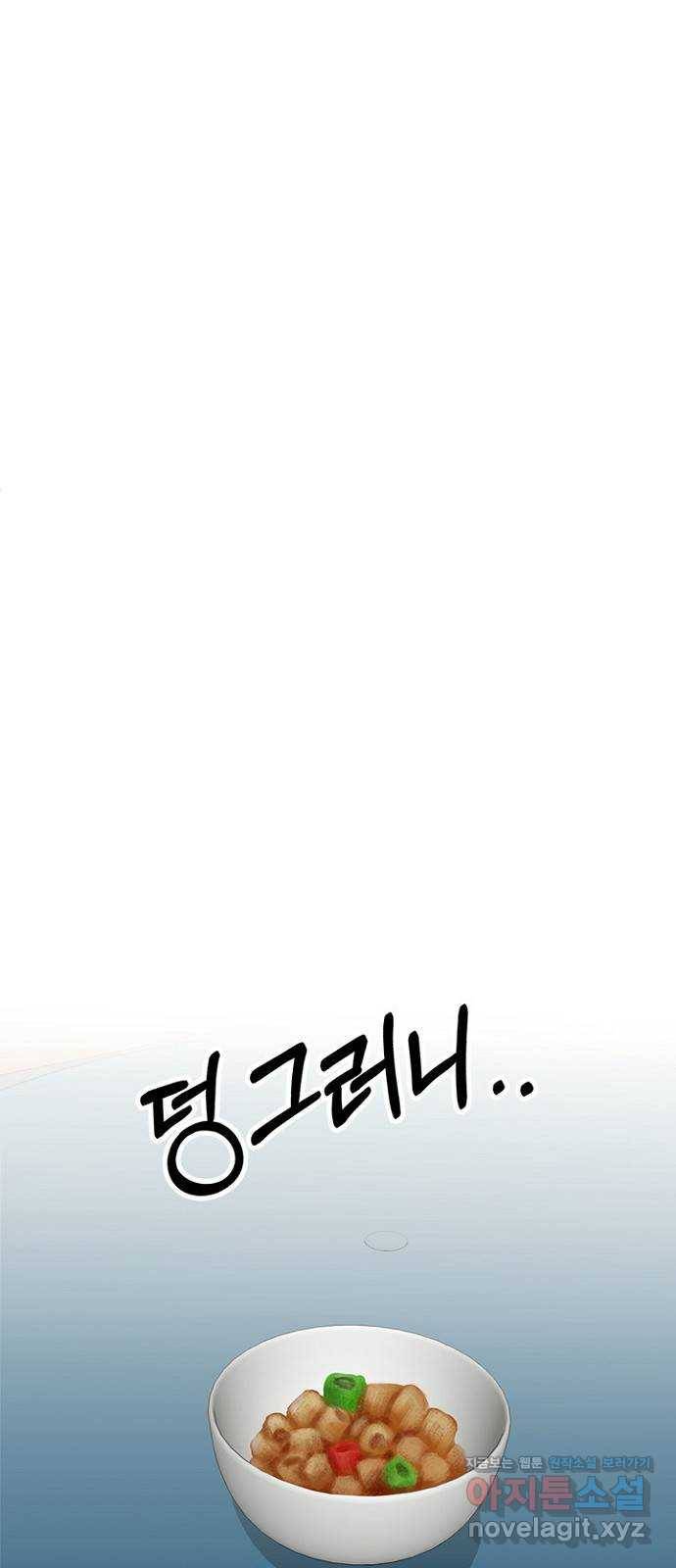 선남친 후연애 36화 27