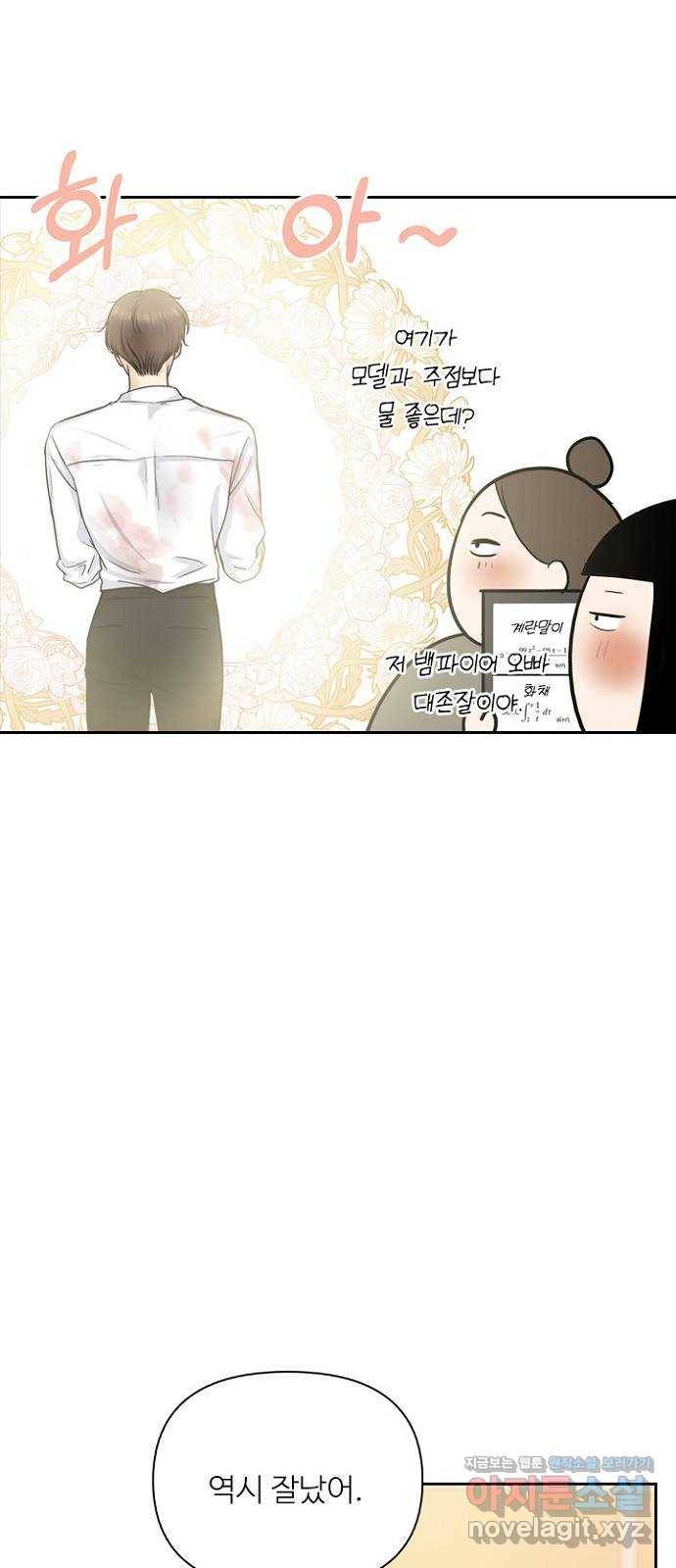 선남친 후연애 36화 29