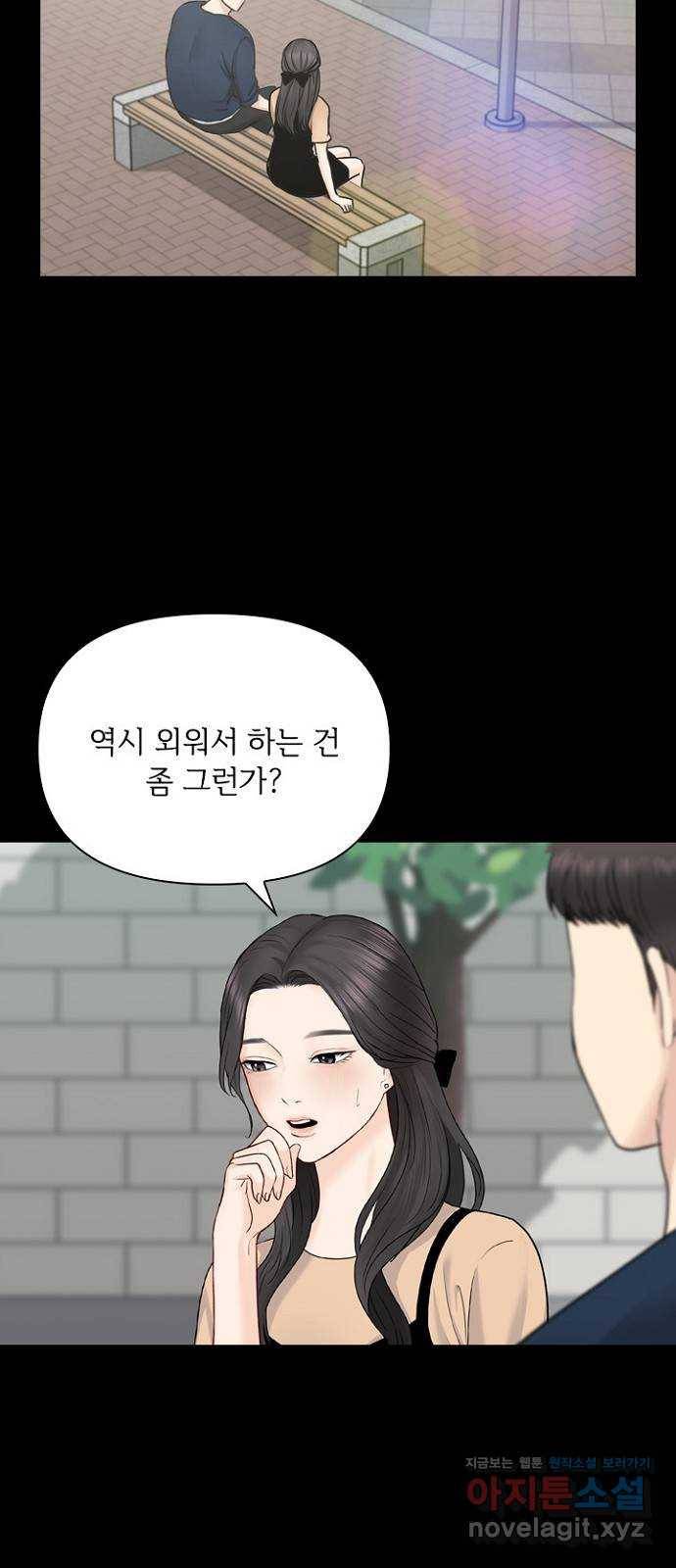 선남친 후연애 36화 32