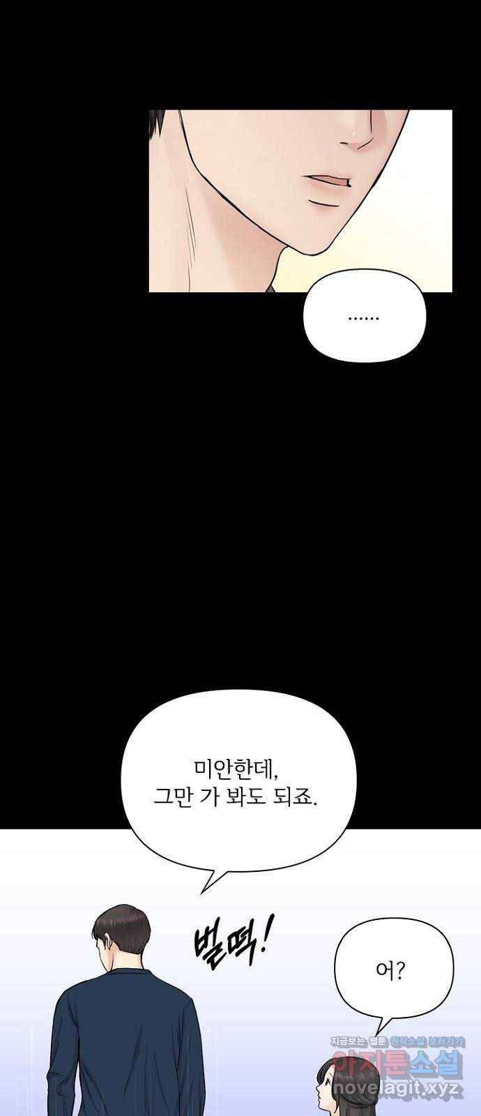 선남친 후연애 36화 33