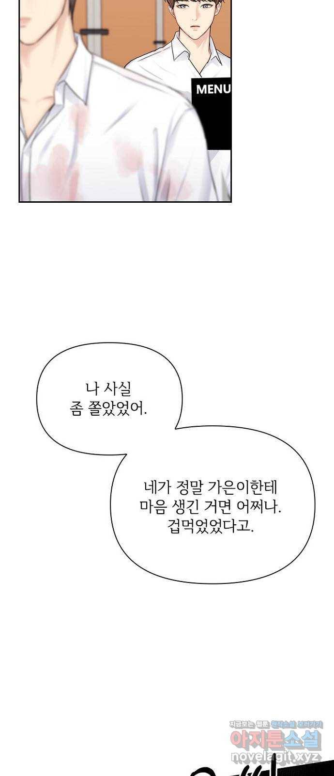 선남친 후연애 36화 37