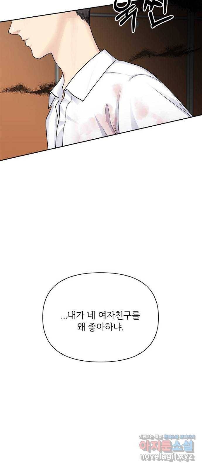 선남친 후연애 36화 38