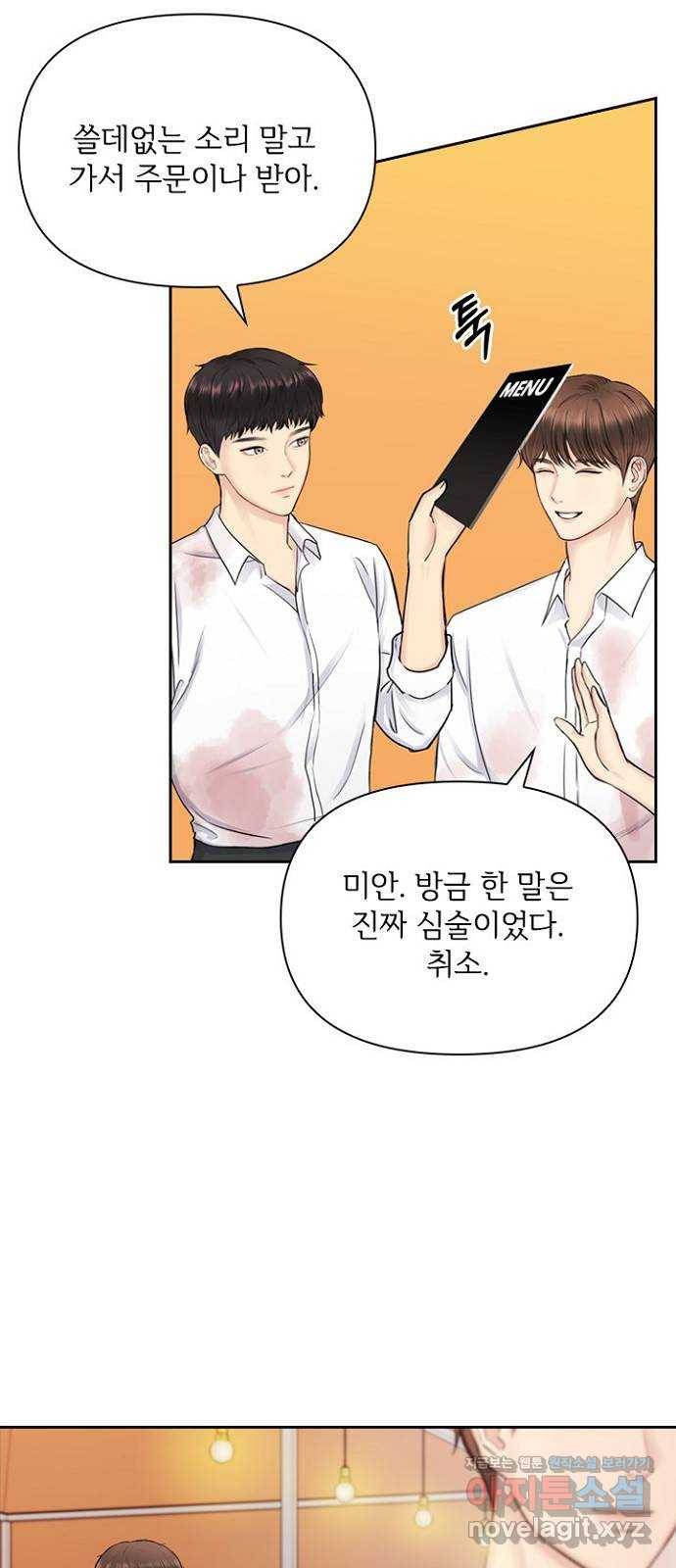 선남친 후연애 36화 39