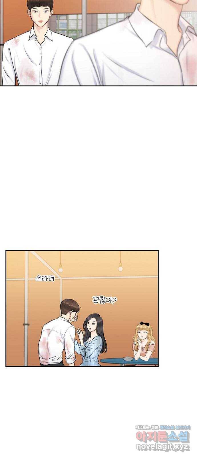 선남친 후연애 36화 40