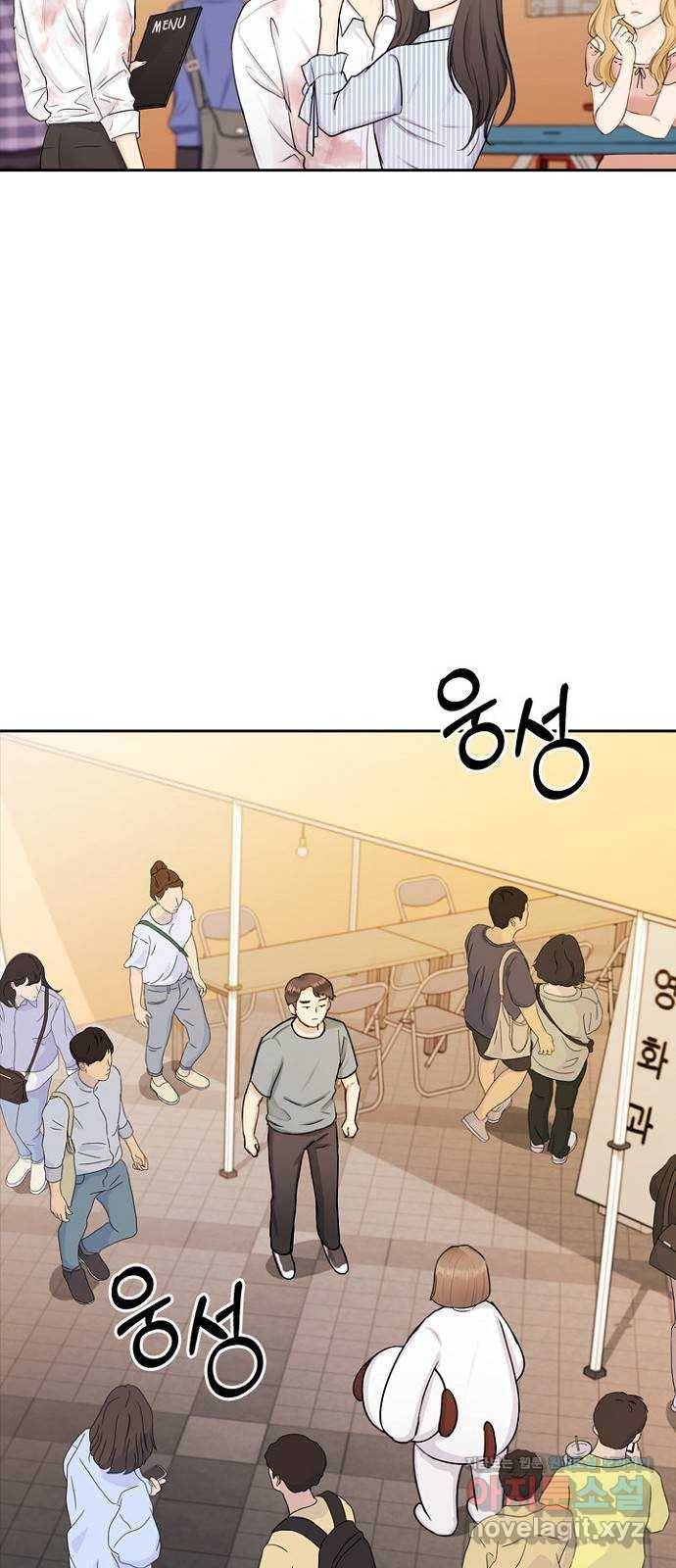선남친 후연애 36화 43