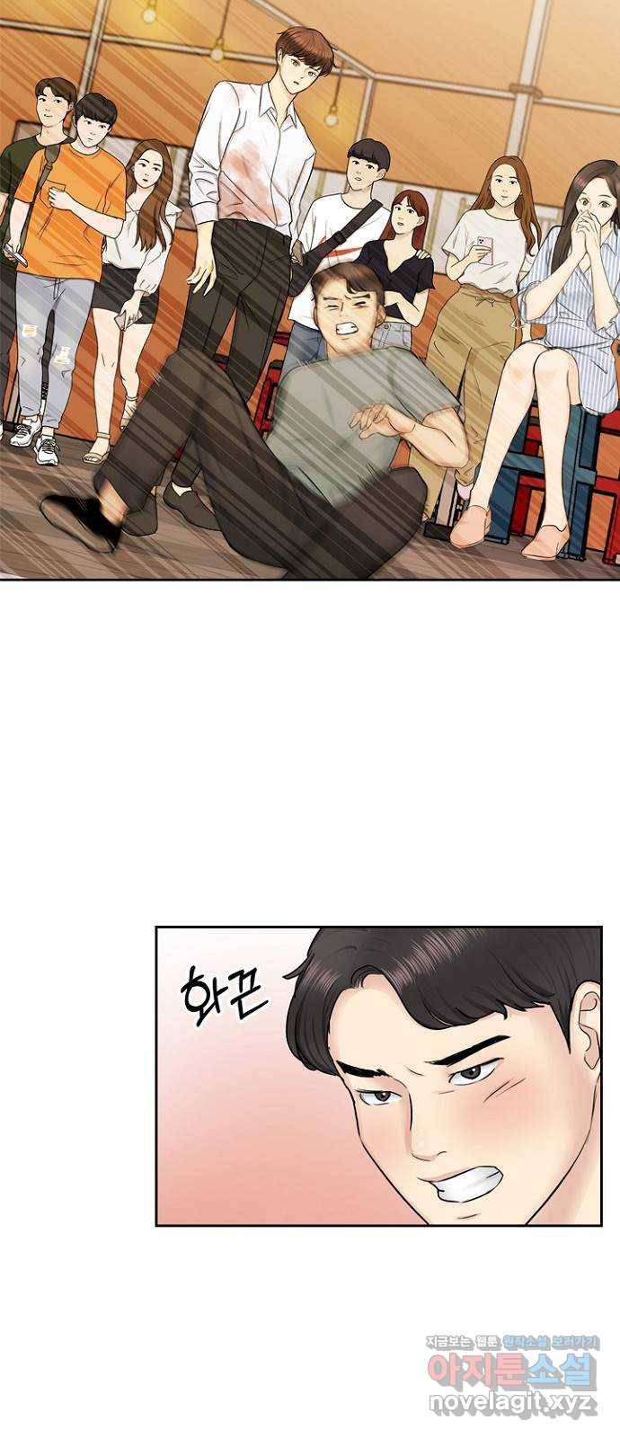 선남친 후연애 36화 49