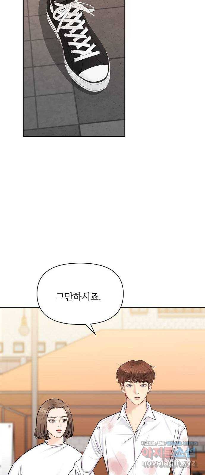 선남친 후연애 36화 51