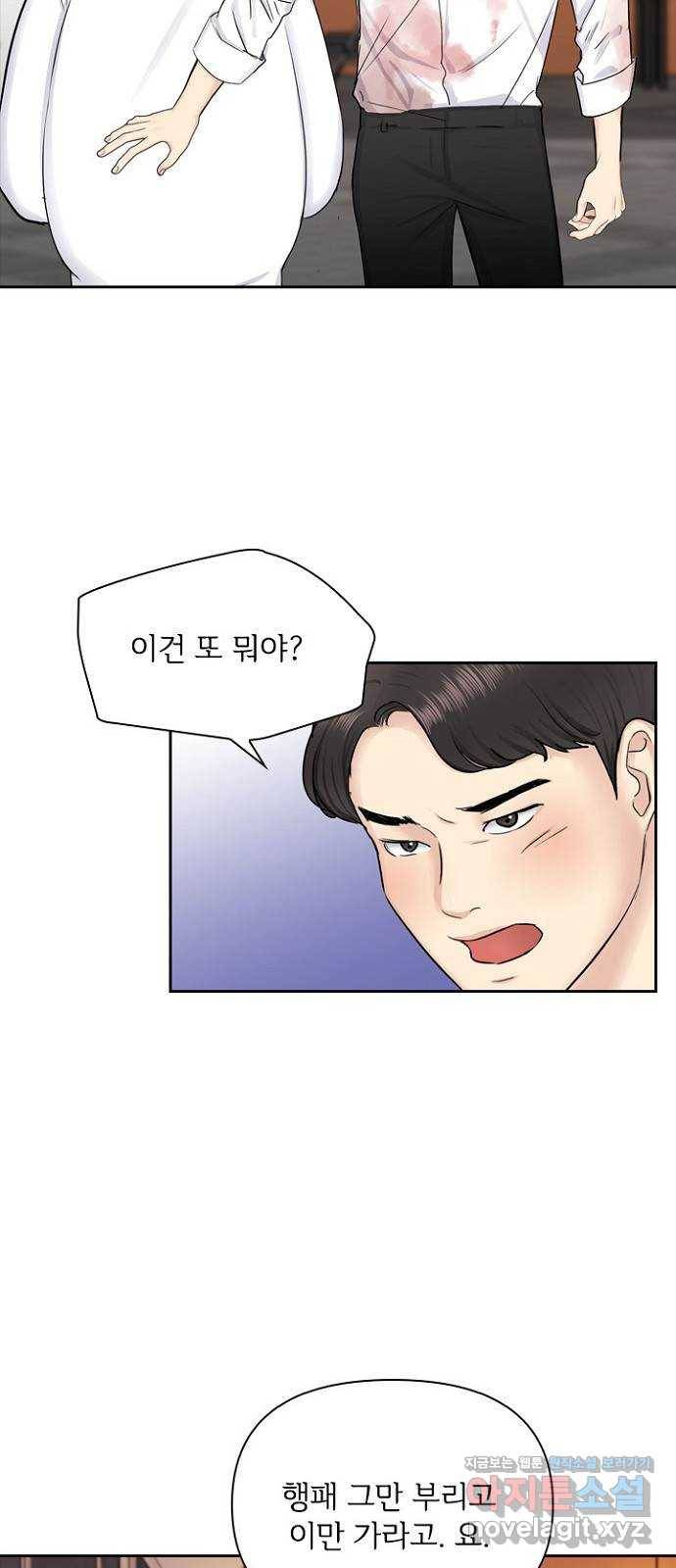 선남친 후연애 36화 52