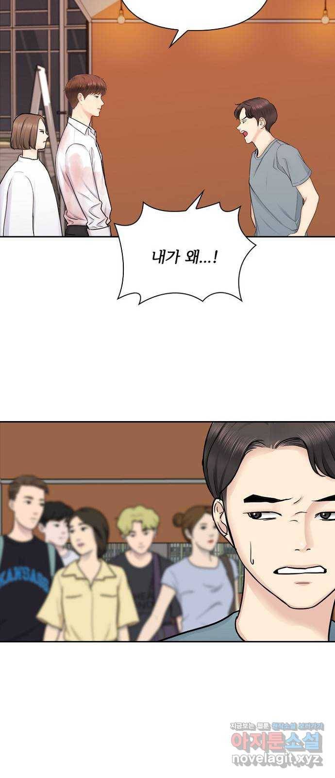 선남친 후연애 36화 53
