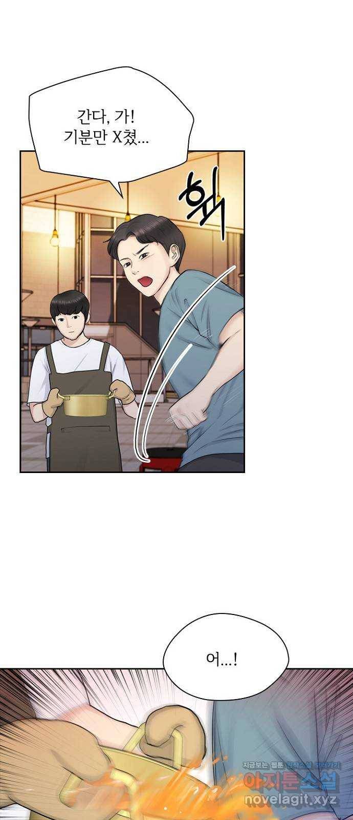 선남친 후연애 36화 54