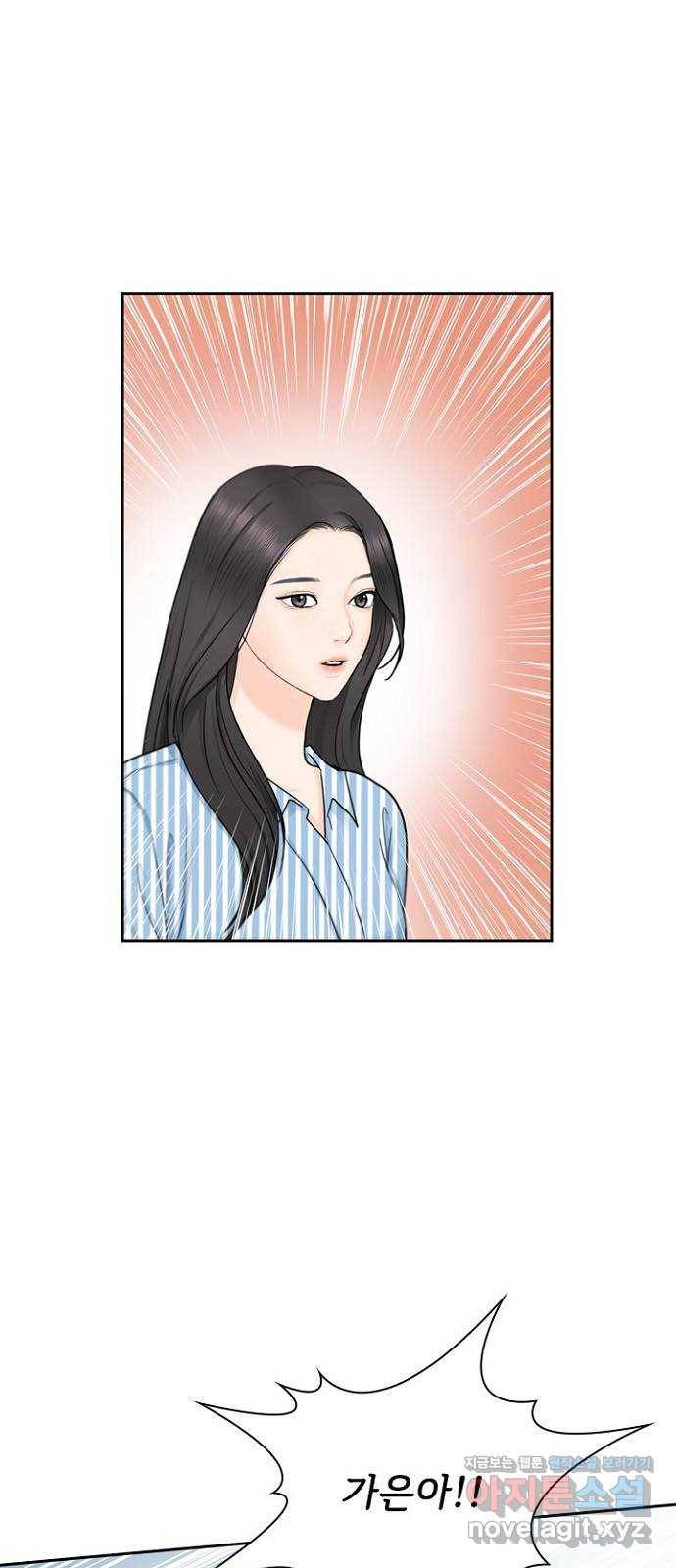 선남친 후연애 36화 56