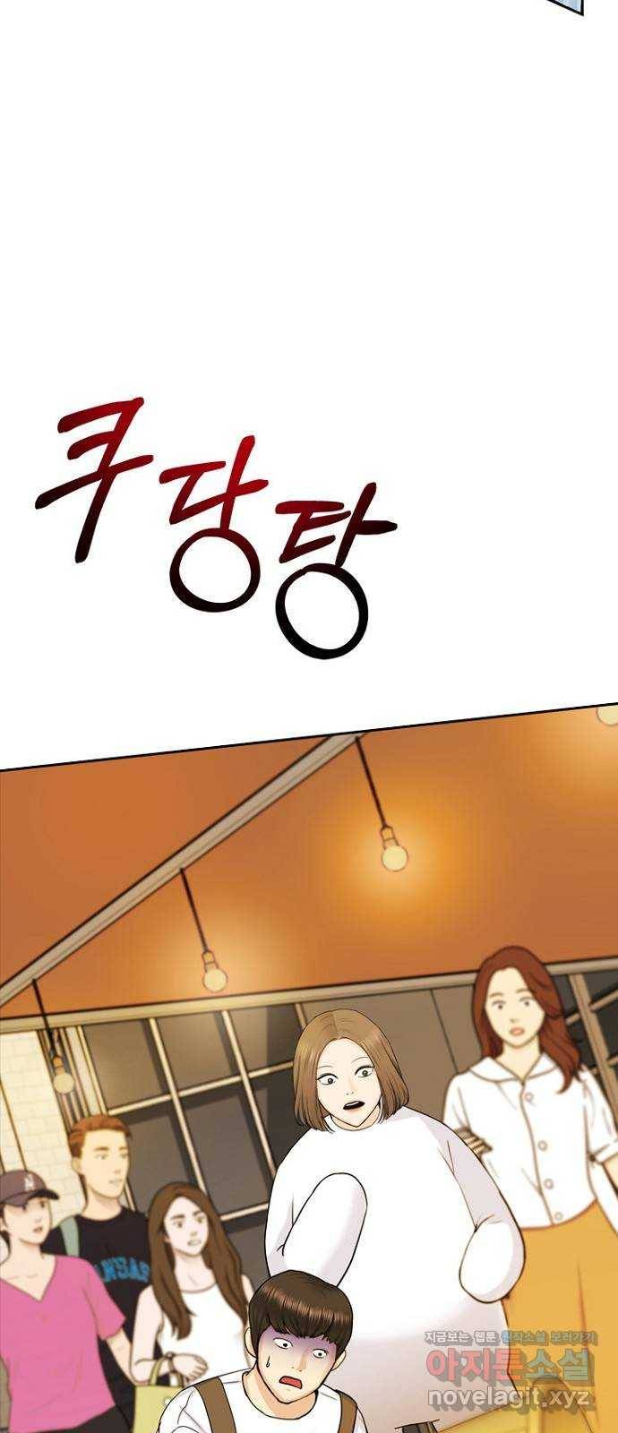 선남친 후연애 36화 58