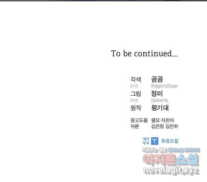 선남친 후연애 36화 62