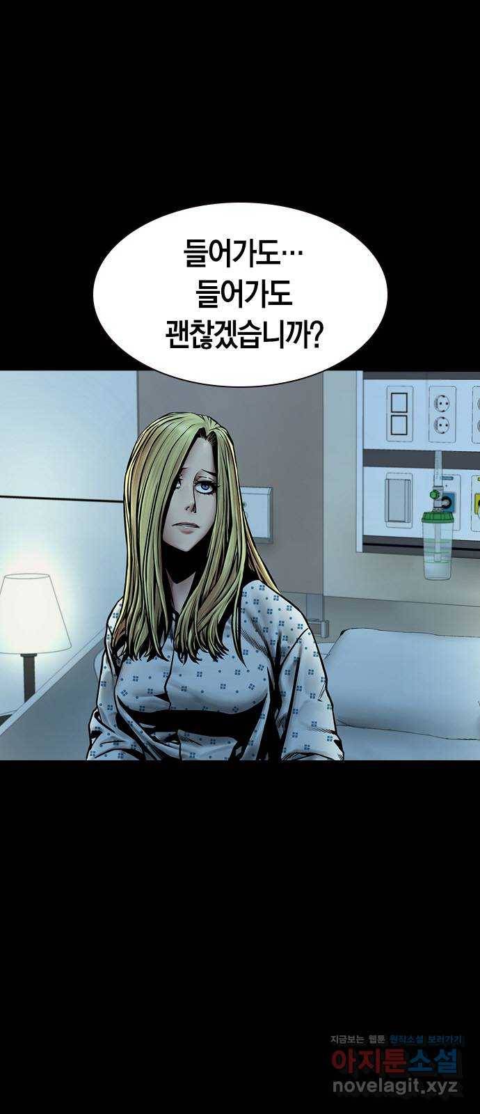 침묵의 밤 22화 1
