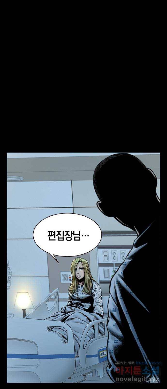 침묵의 밤 22화 7