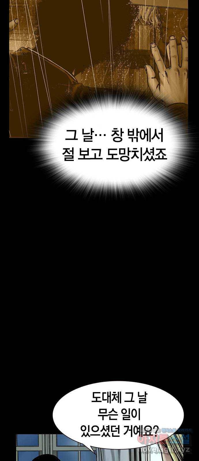 침묵의 밤 22화 16