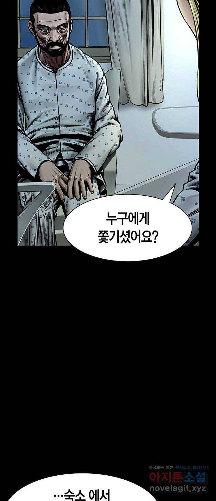 침묵의 밤 22화 17