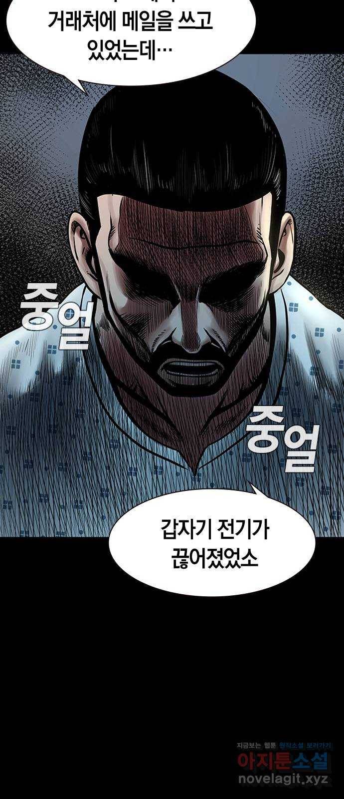 침묵의 밤 22화 18