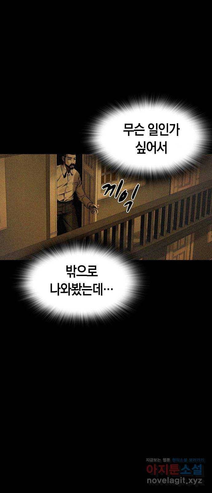침묵의 밤 22화 19