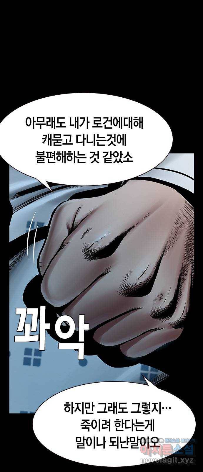 침묵의 밤 22화 26