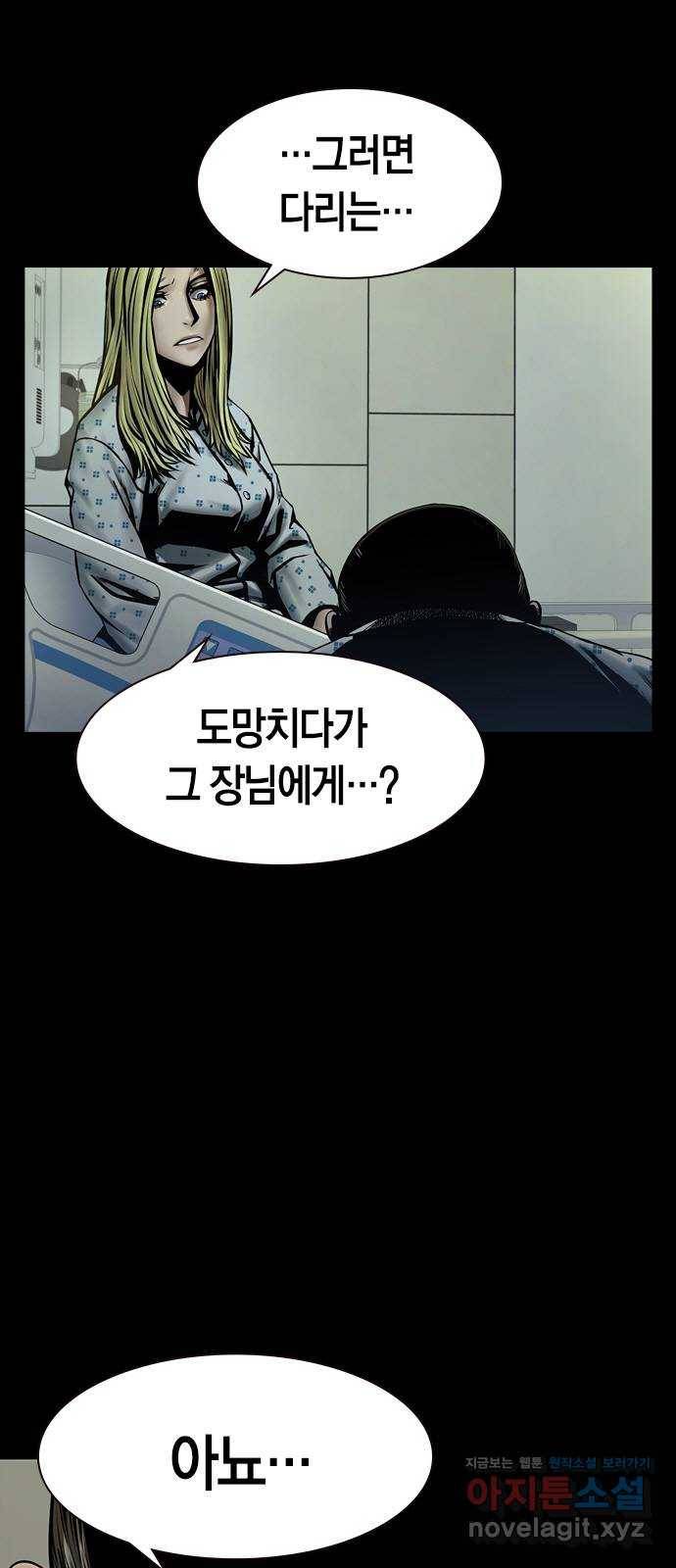 침묵의 밤 22화 29