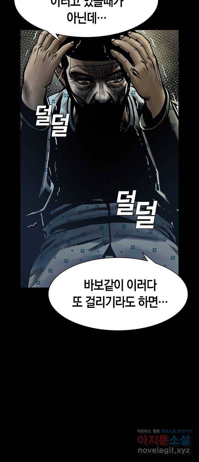 침묵의 밤 22화 32