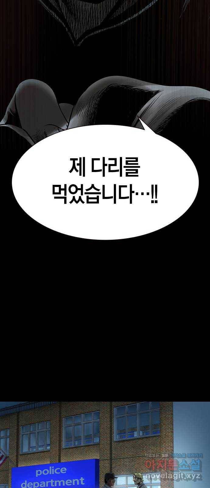 침묵의 밤 22화 36