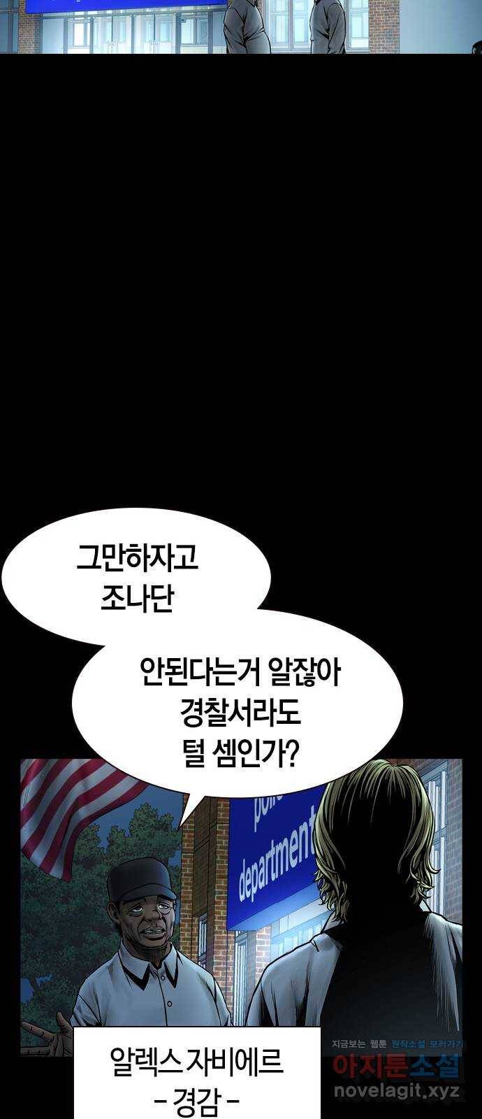 침묵의 밤 22화 37