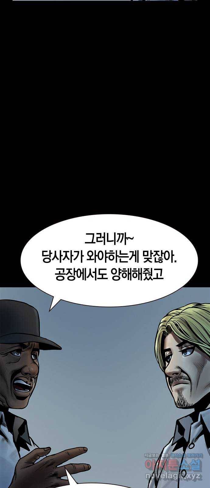 침묵의 밤 22화 39