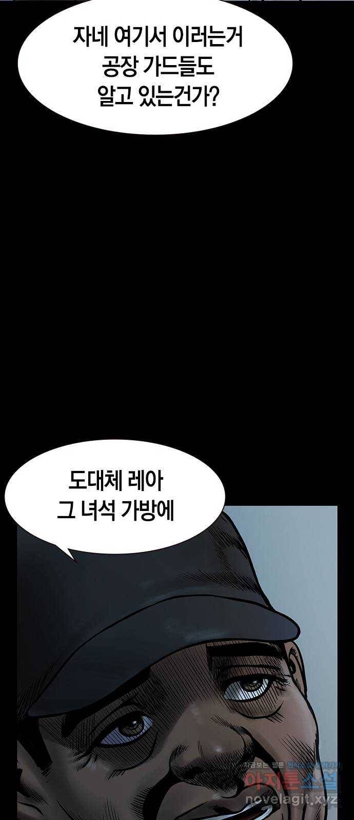 침묵의 밤 22화 40