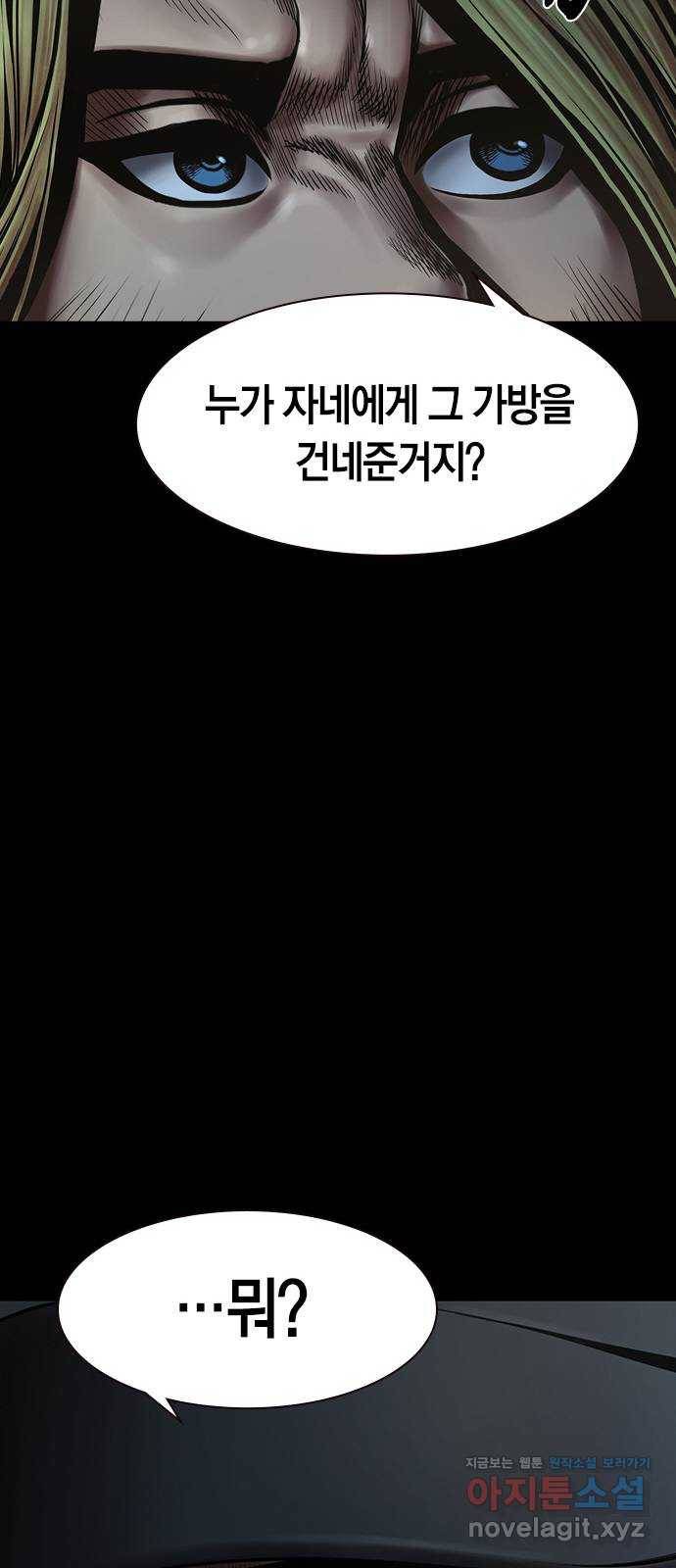 침묵의 밤 22화 43