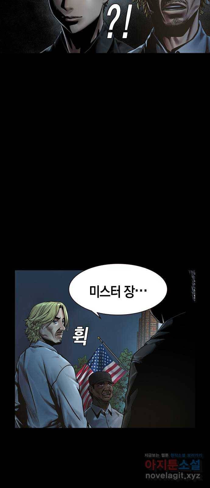 침묵의 밤 22화 45