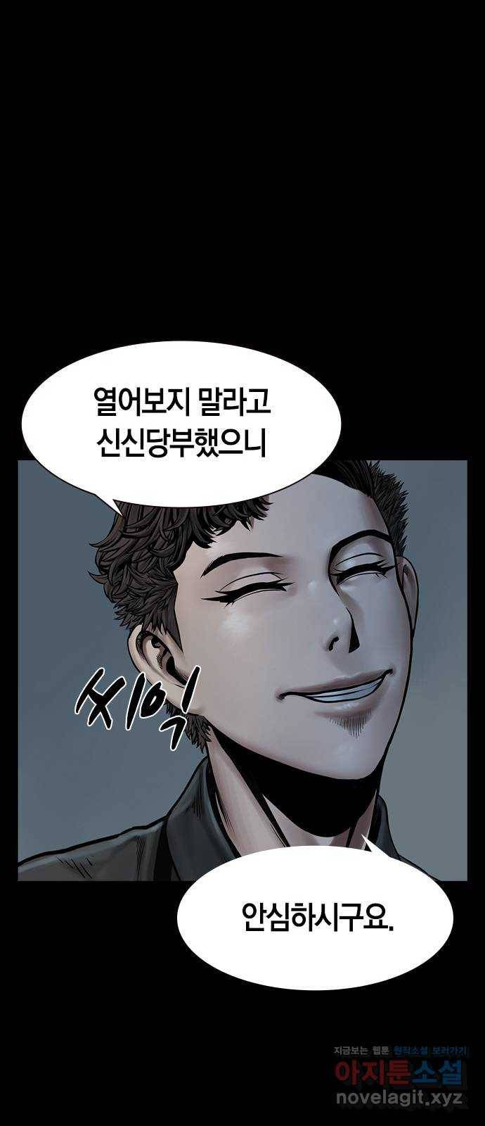 침묵의 밤 22화 46