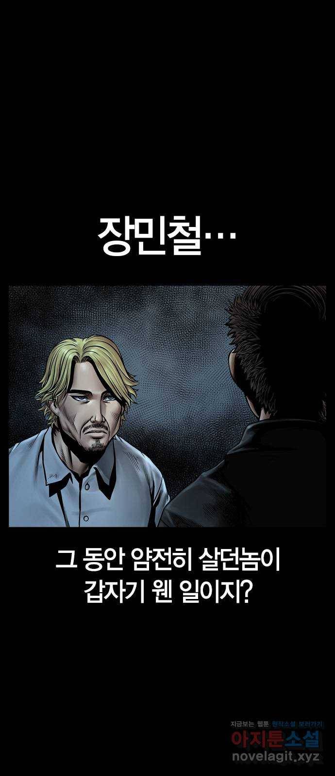 침묵의 밤 22화 47