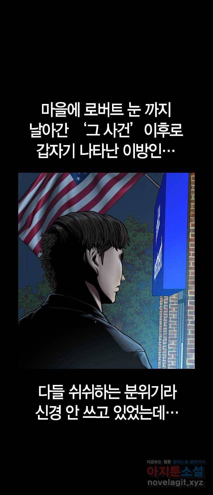 침묵의 밤 22화 48