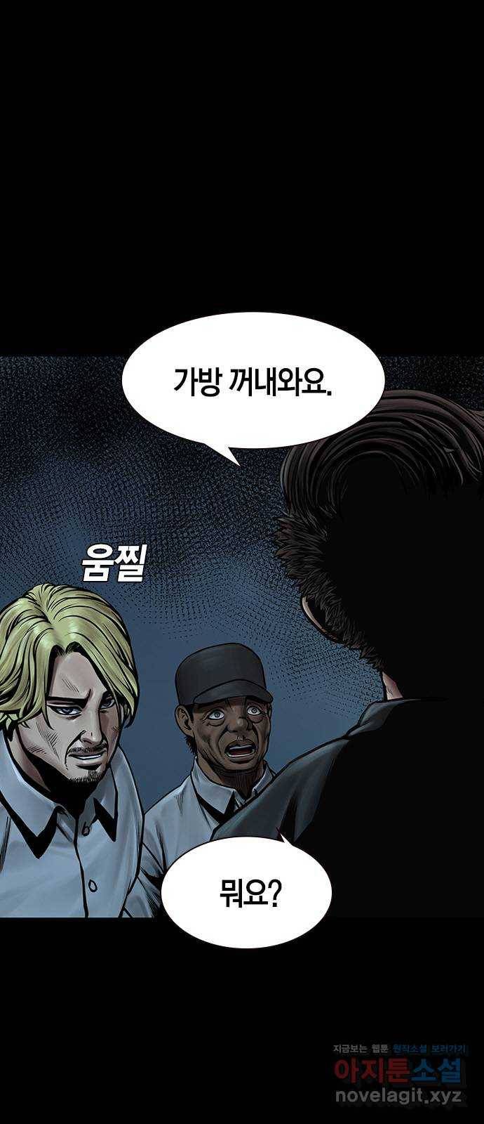침묵의 밤 22화 49