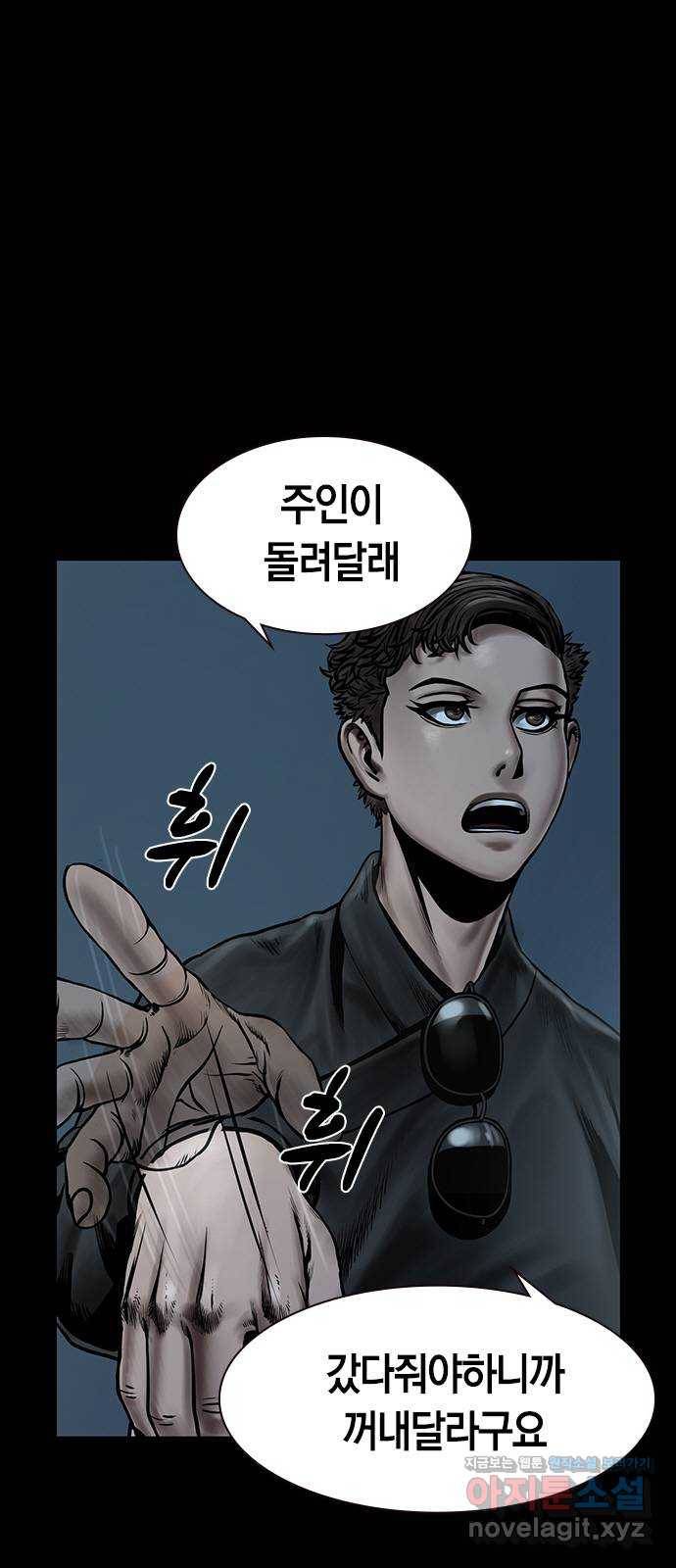 침묵의 밤 22화 50