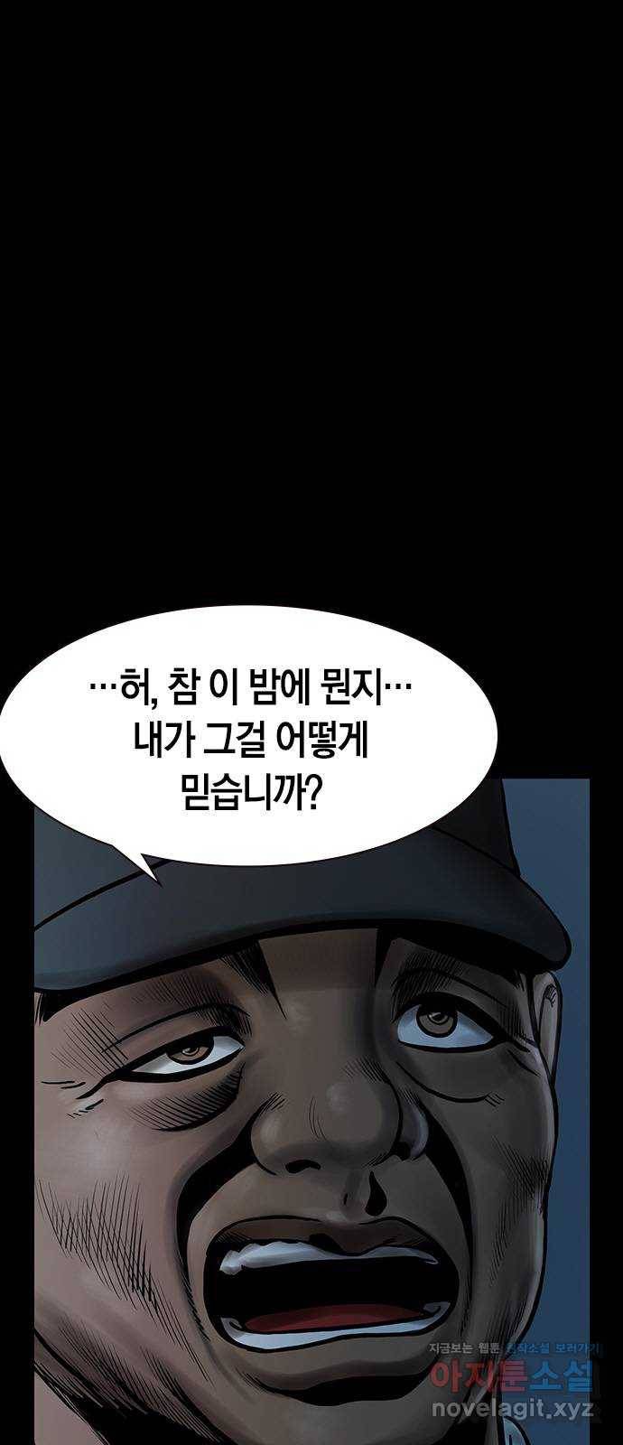 침묵의 밤 22화 51
